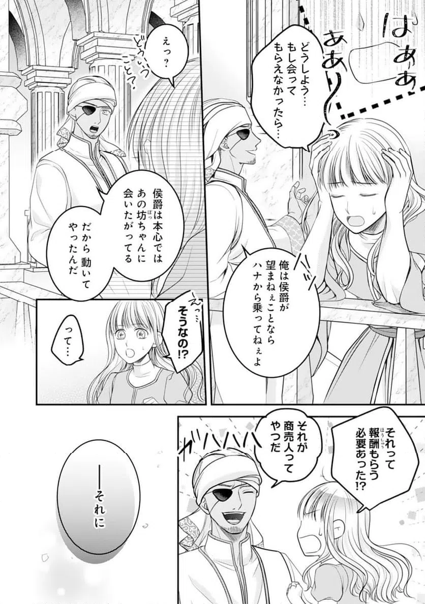 ページ 14 — 第14話