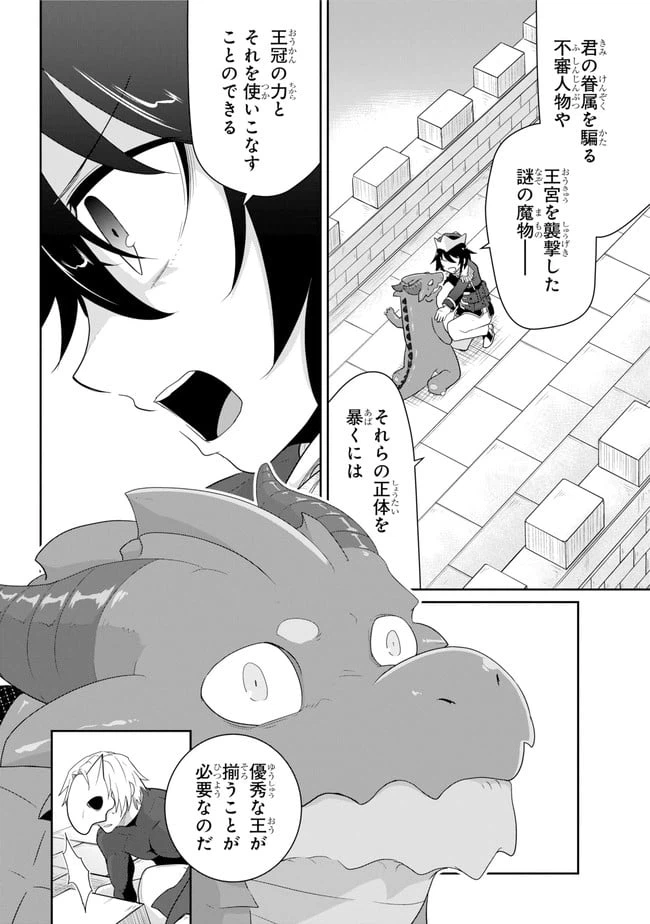 ページ 4 — 第18.2話
