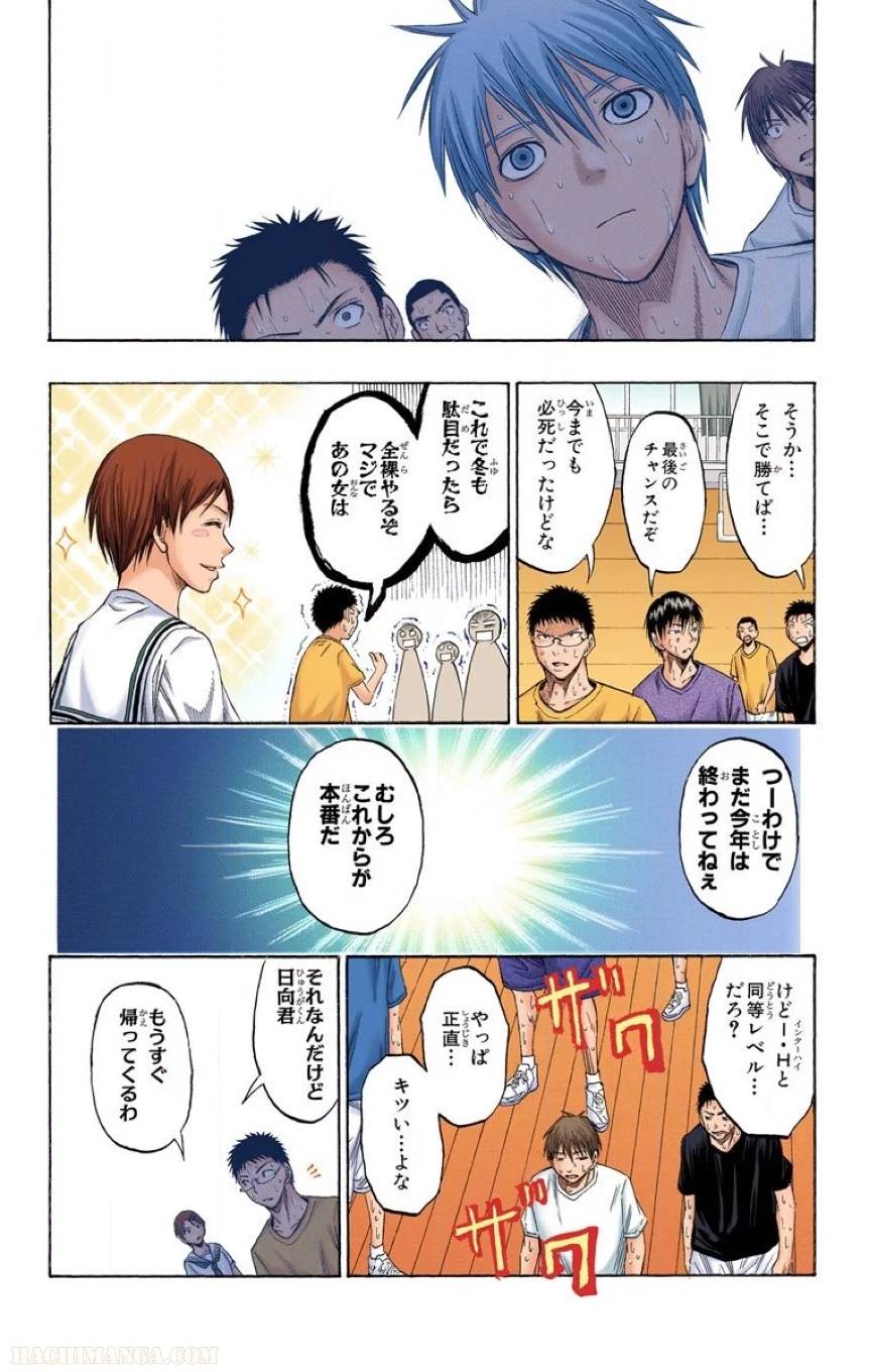 ページ 17 — 第7話