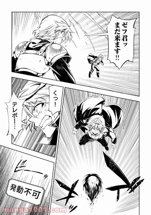 ページ 15 — 第57話