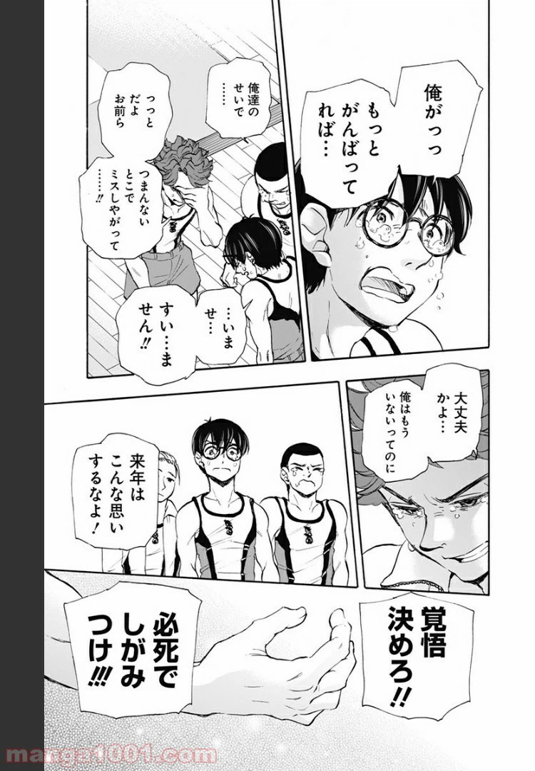 ページ 5 — 第48話