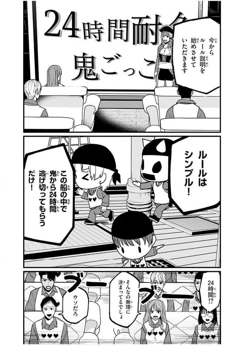 ページ 7 — 第22話