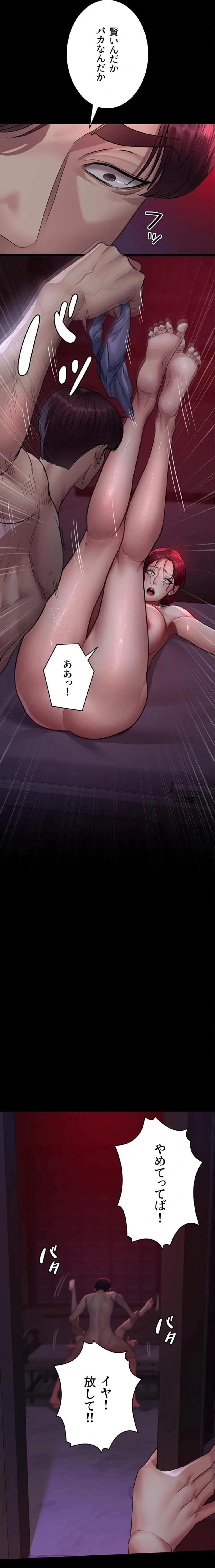 ページ 14 — 第151話
