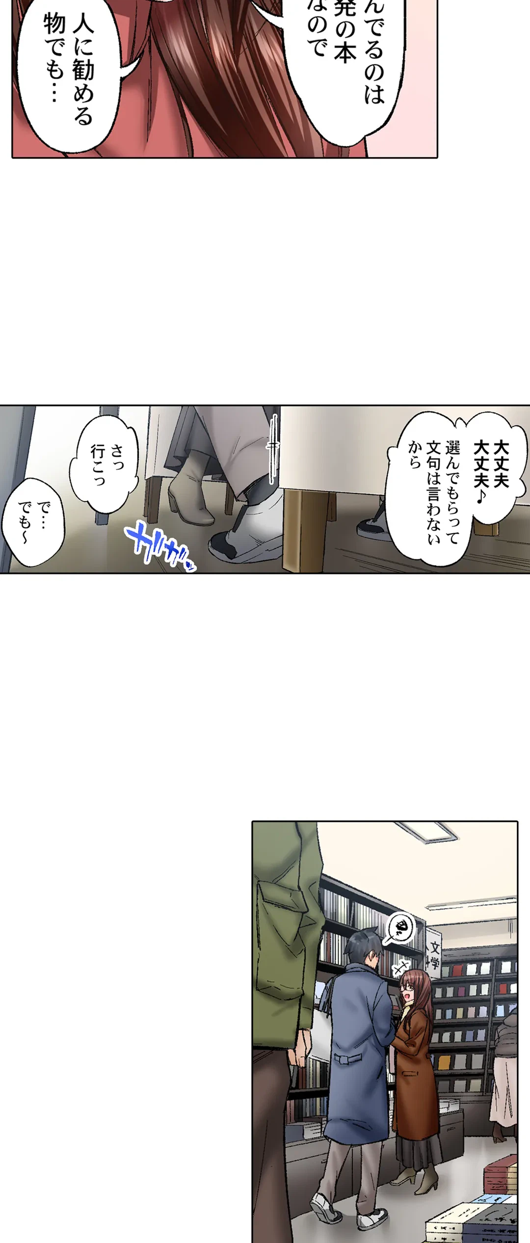 ページ 19 — 第34話
