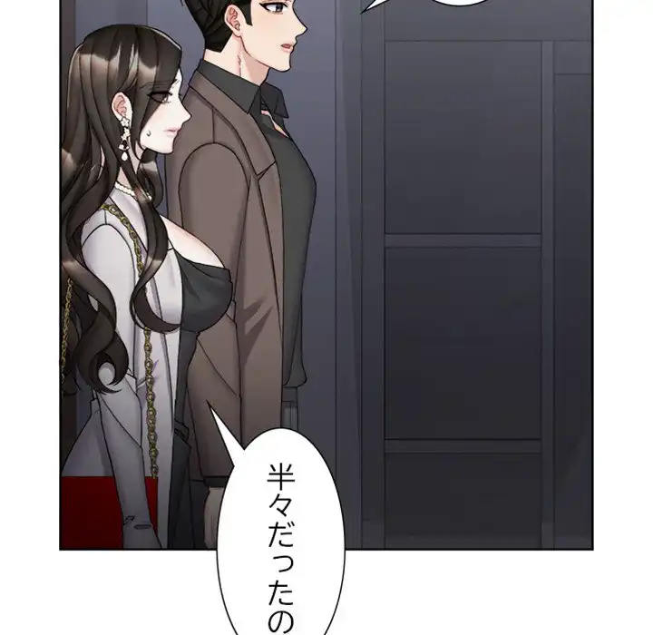 ページ 23 — 第9話