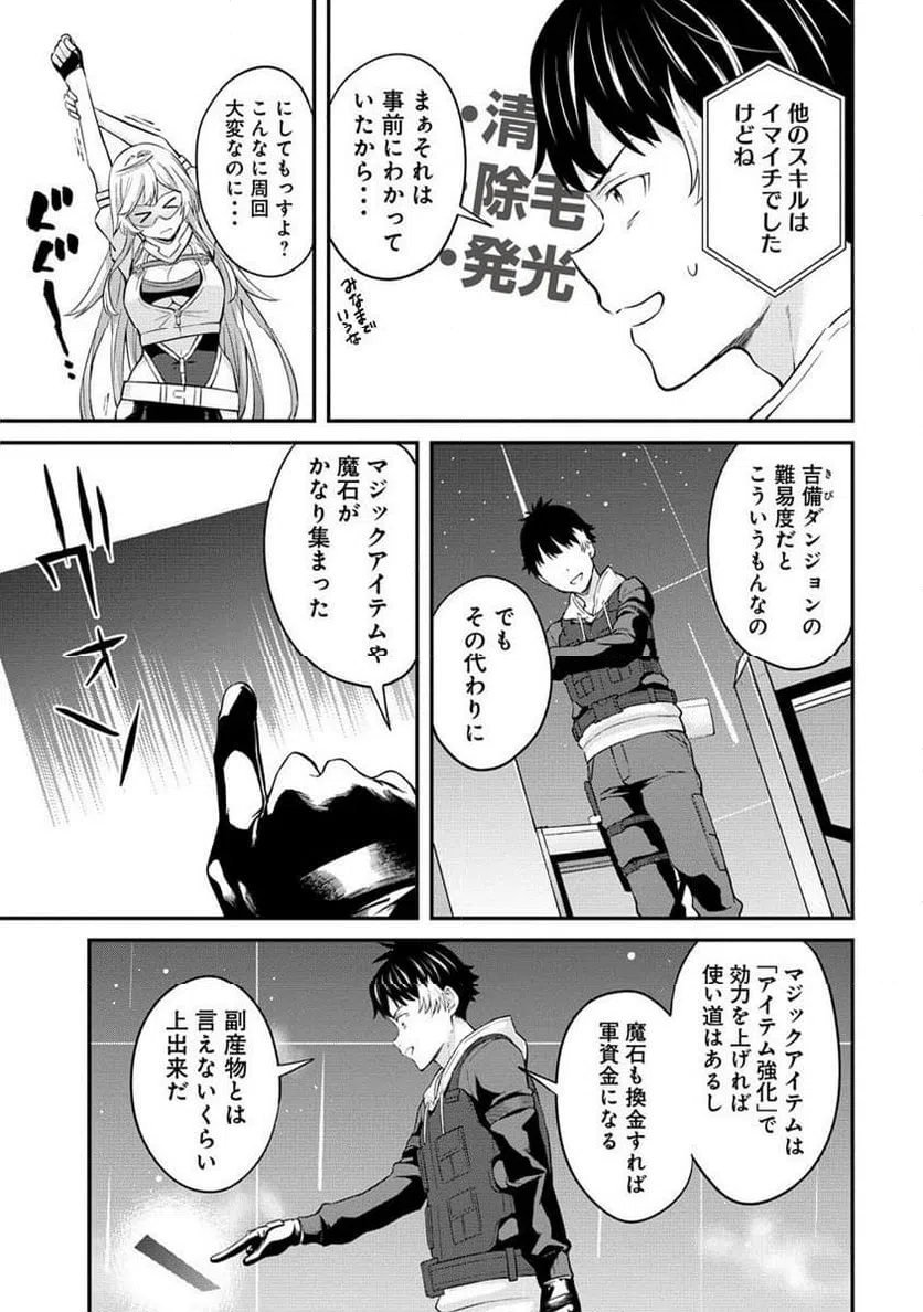 ページ 7 — 第9話