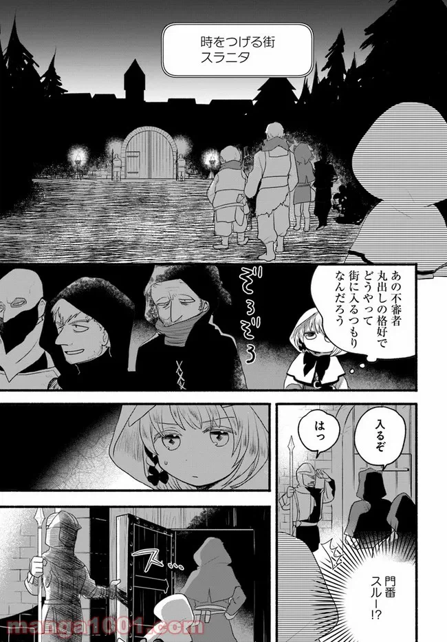 ページ 19 — 第28話
