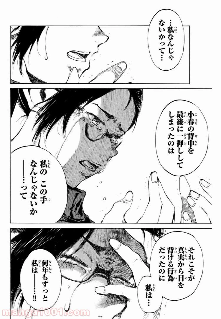 ページ 6 — 第117話