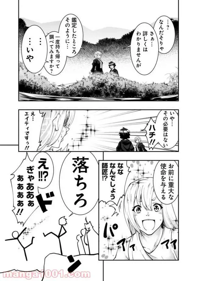 ページ 11 — 第60話
