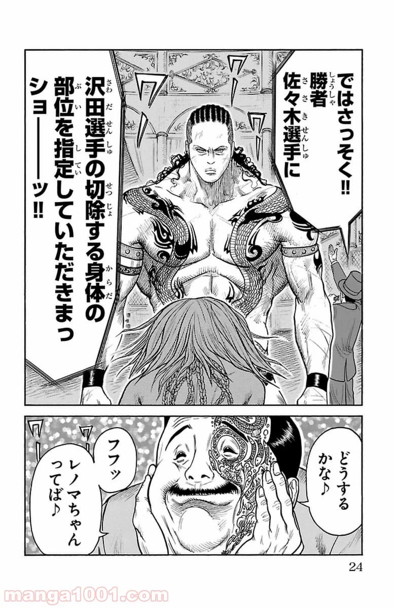 ページ 20 — 第248話