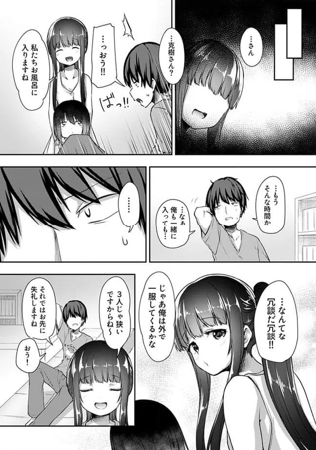 ページ 6 — 第16.3話