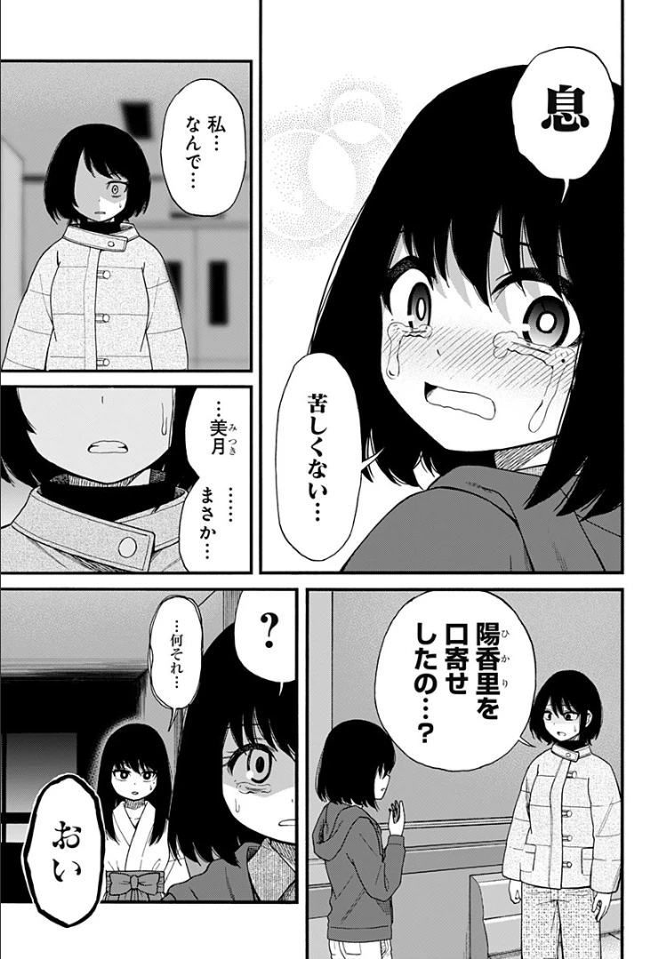 ページ 21 — 第7話