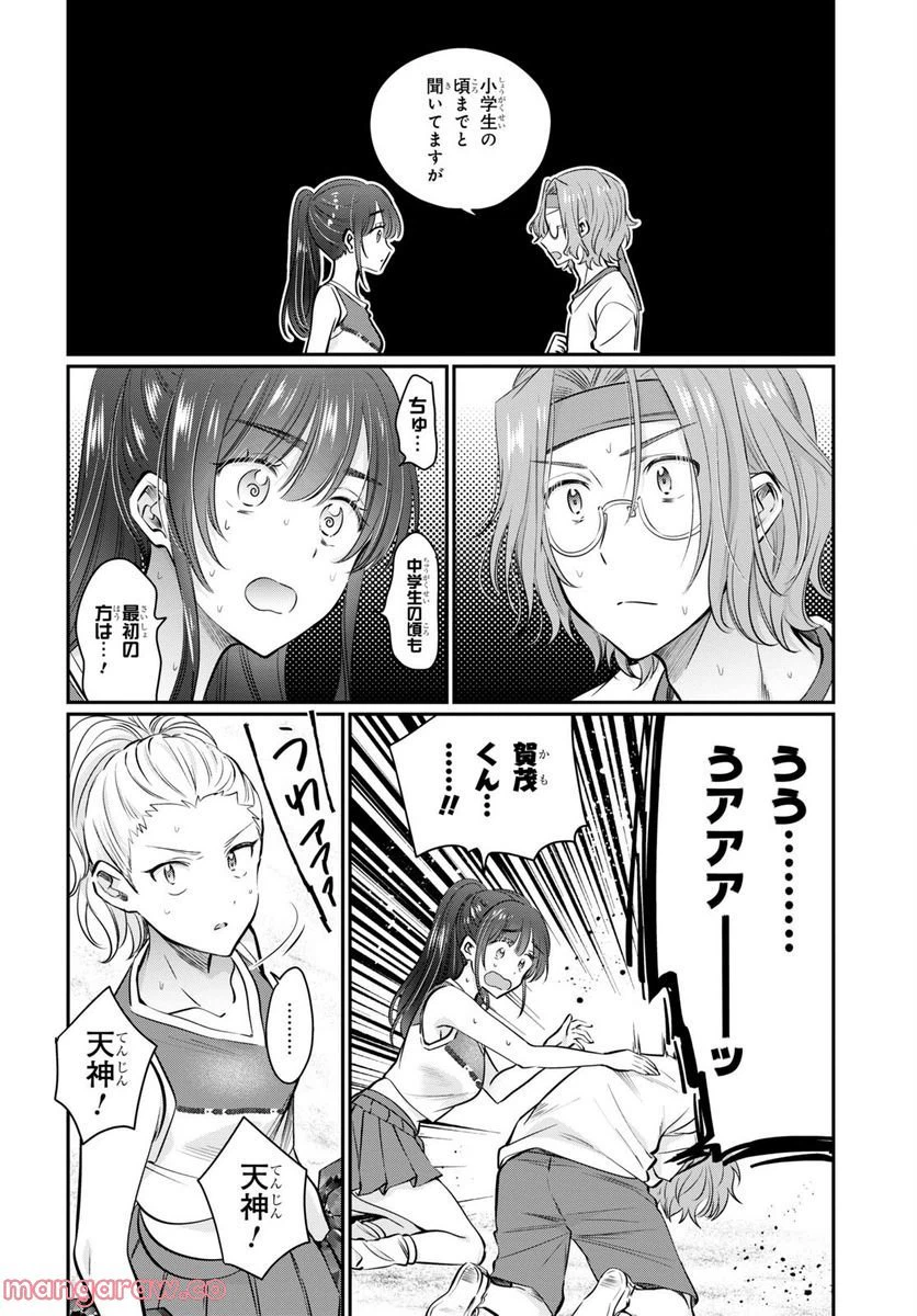 ページ 9 — 第55話