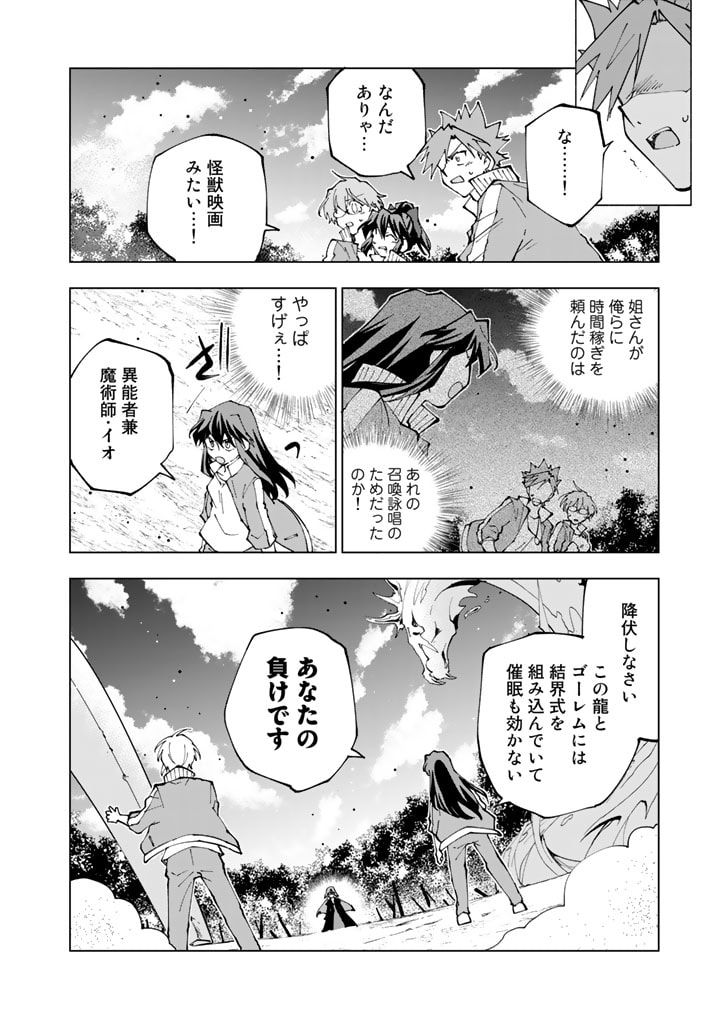 ページ 10 — 第58話