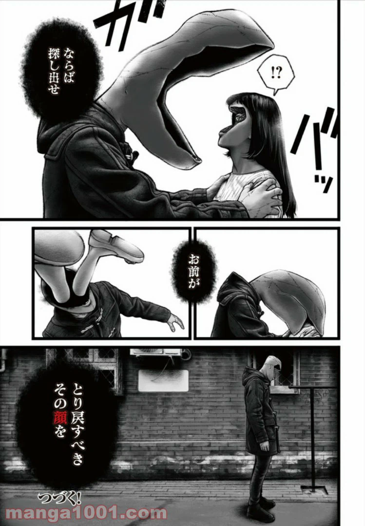 ページ 11 — 第4話