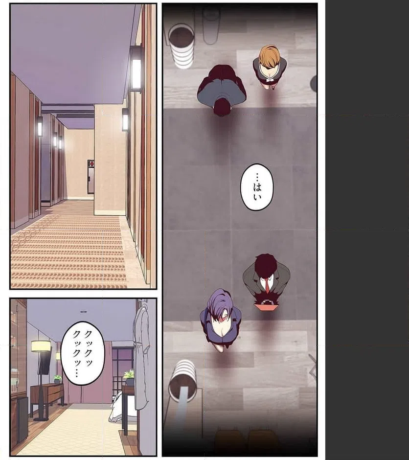 ページ 34 — 第5話