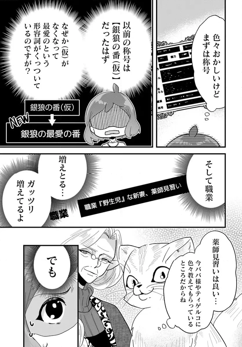 ページ 4 — 第16.2話