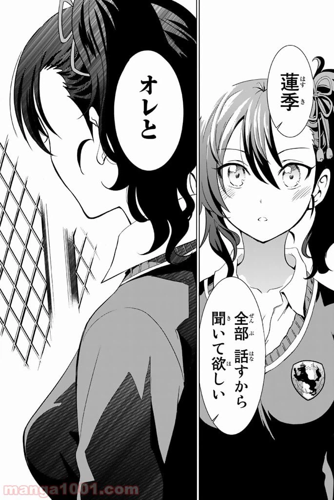 ページ 34 — 第6話