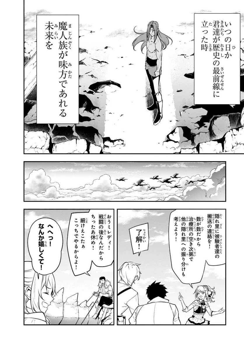 ページ 12 — 第43.1話