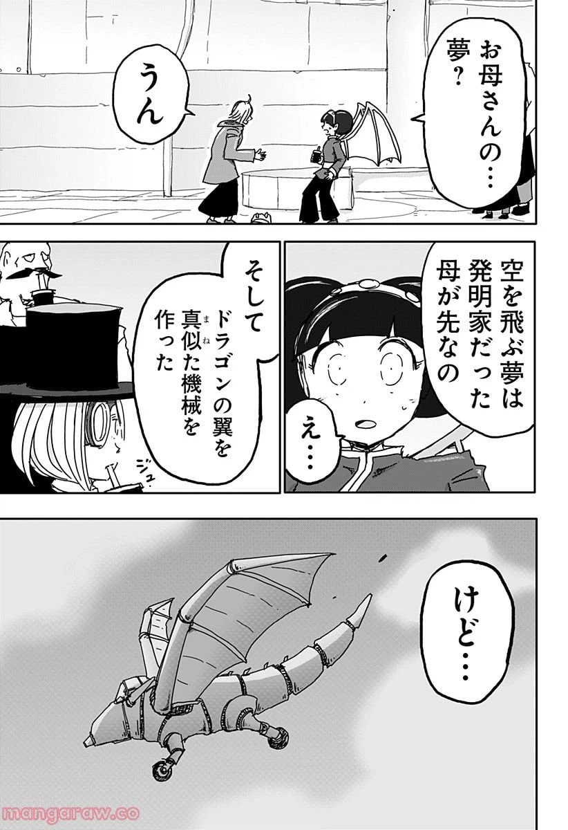 ページ 17 — 第26話