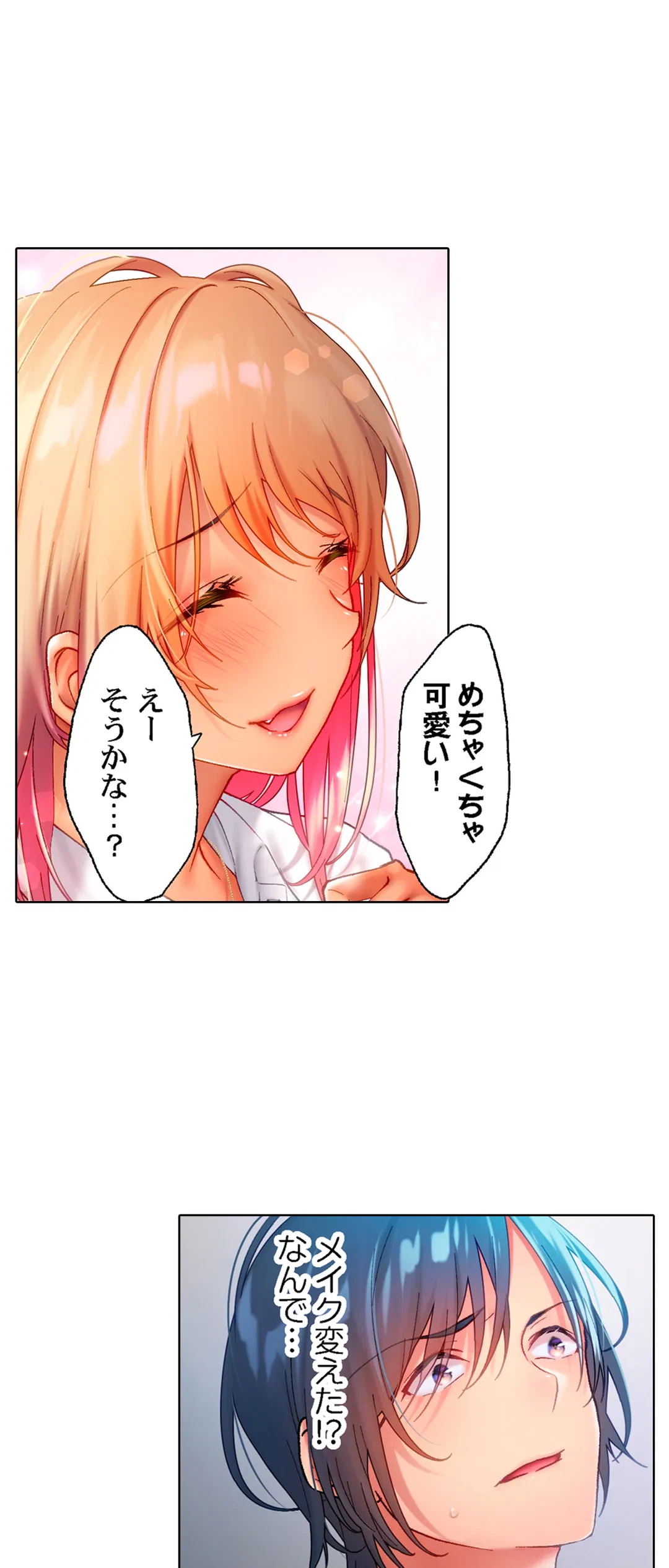 ページ 4 — 第7話
