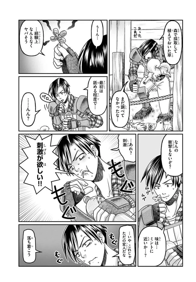 ページ 5 — 第9話