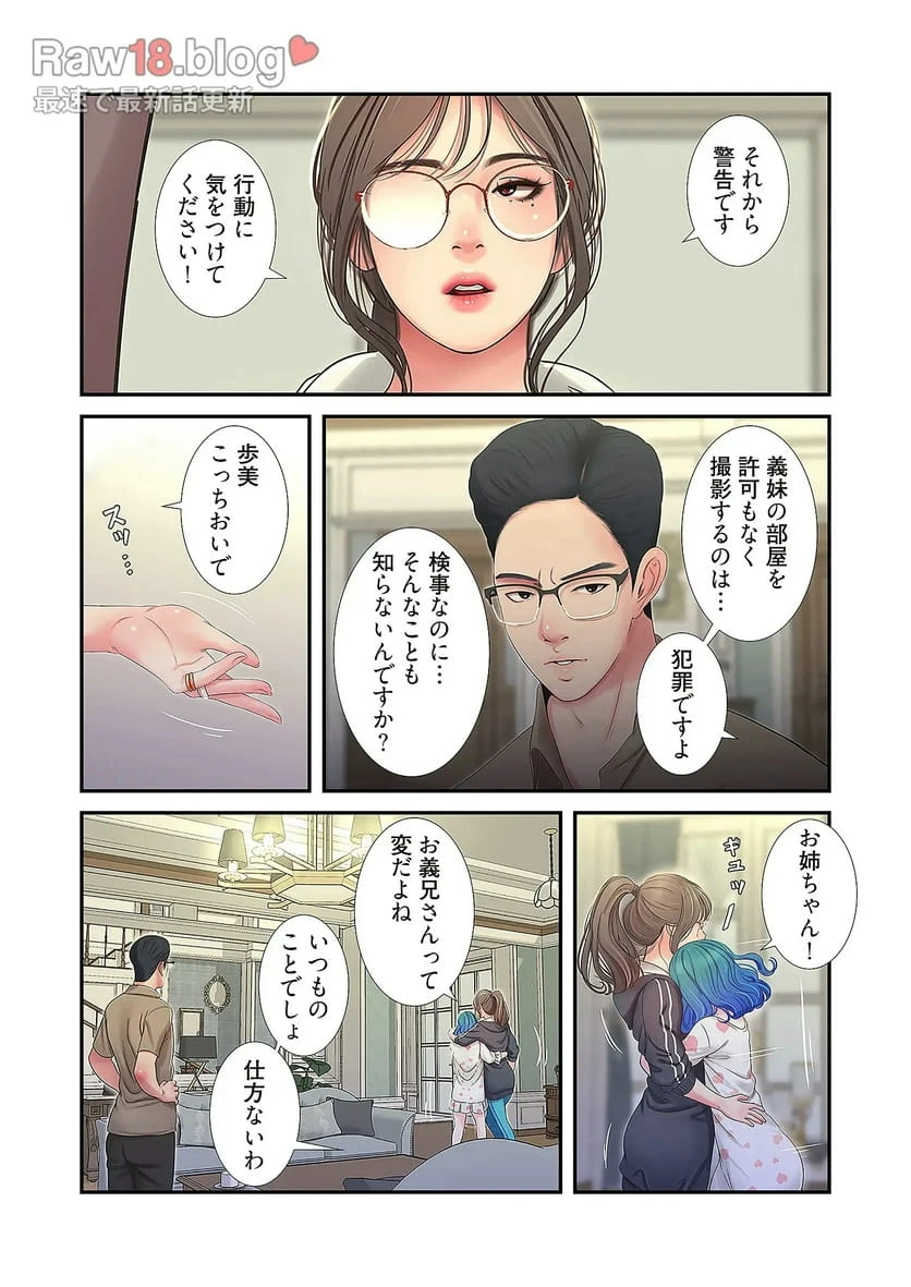 ページ 39 — 第21話