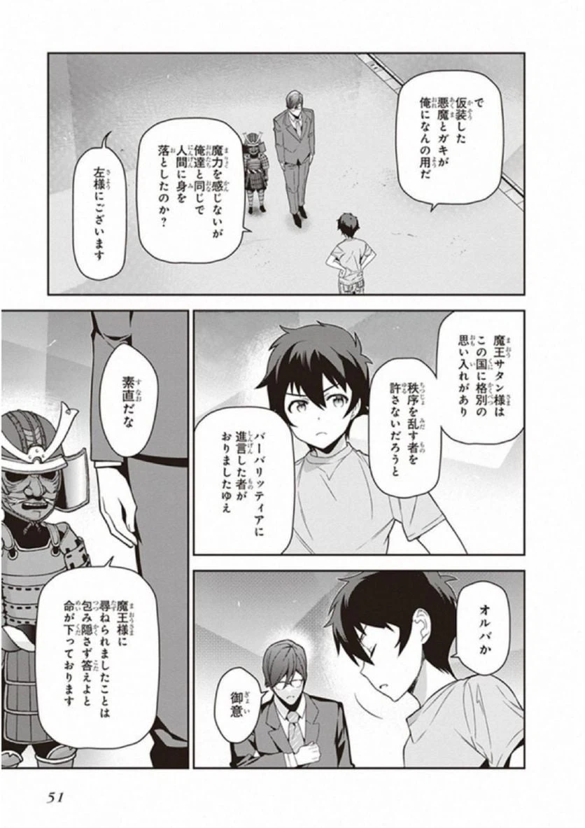 ページ 15 — 第66話