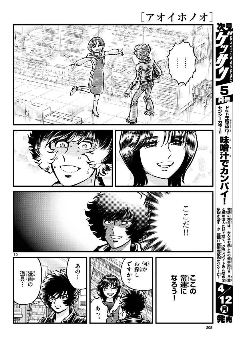 ページ 10 — 第146話