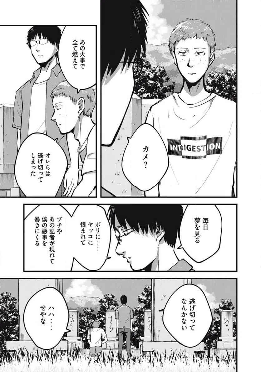 ページ 15 — 第27話