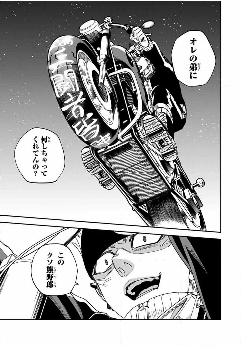 ページ 13 — 第7話