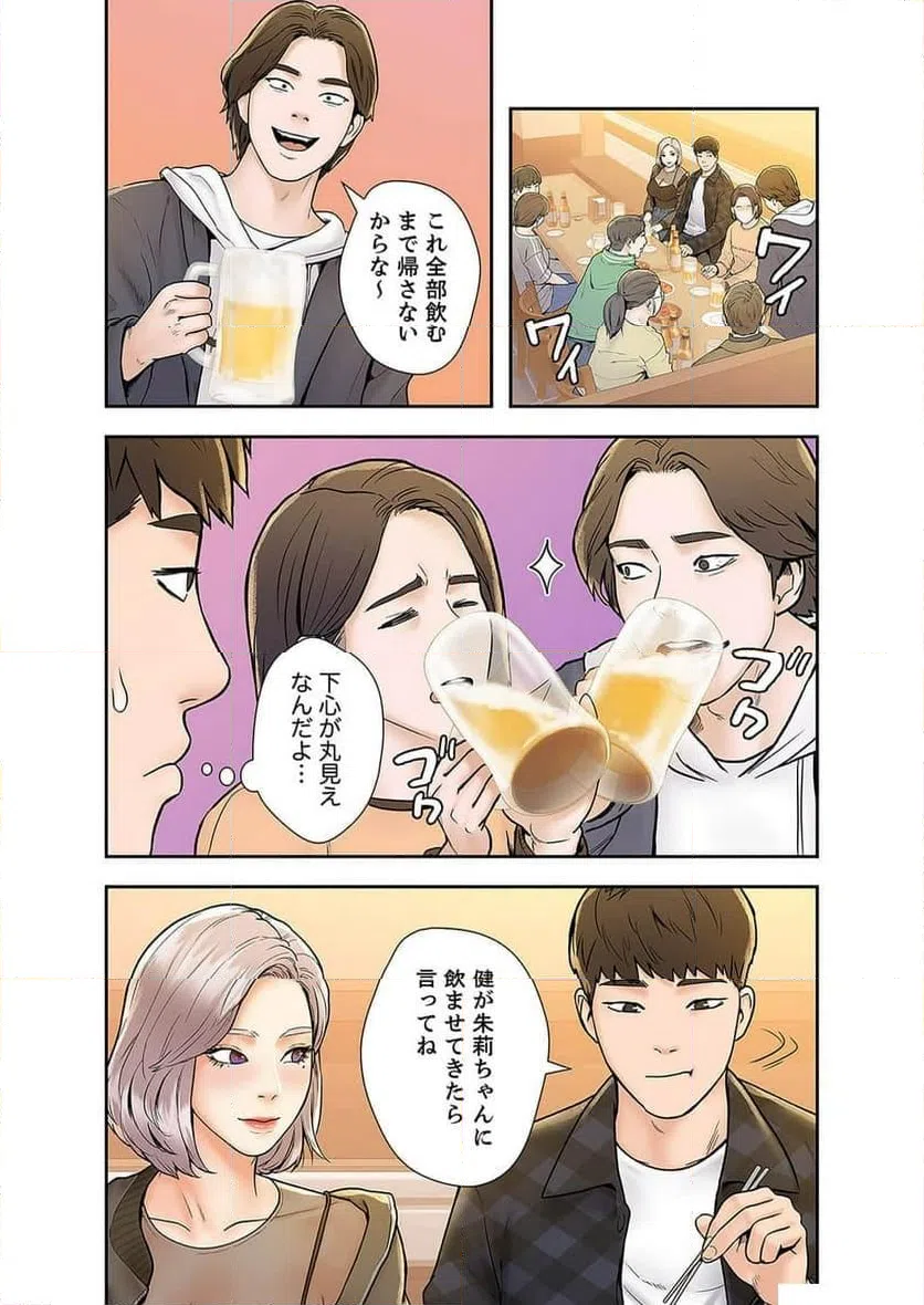 ページ 41 — 第6話