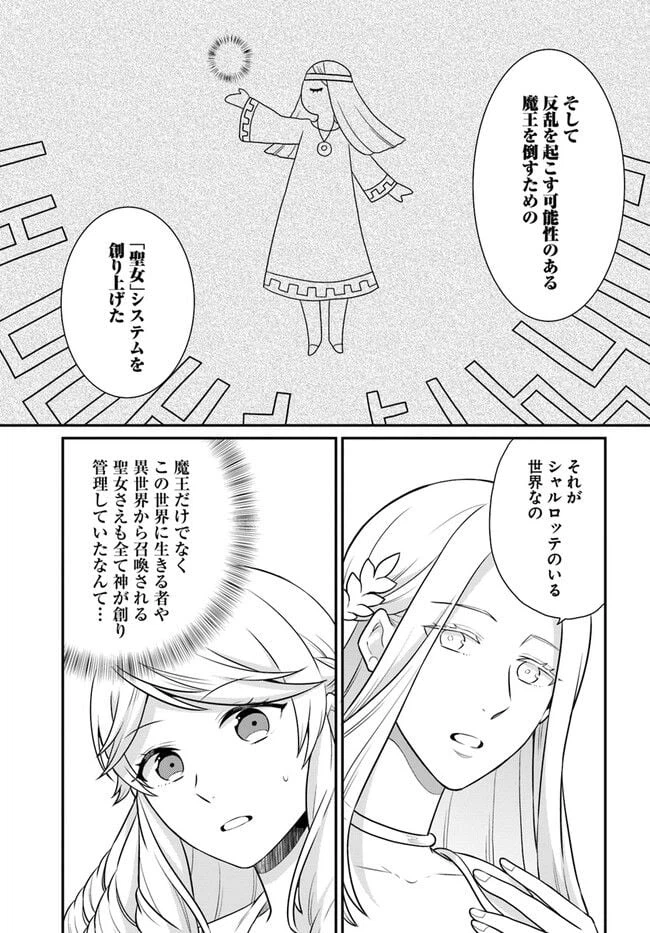 ページ 11 — 第32話