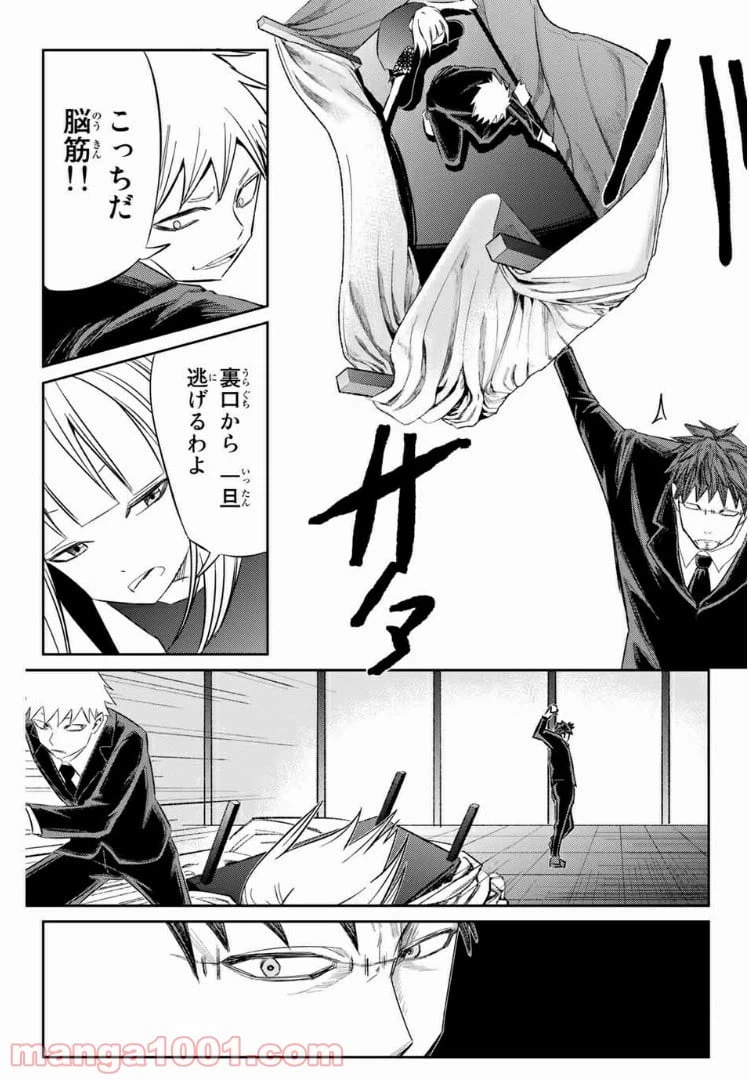 ページ 11 — 第24話