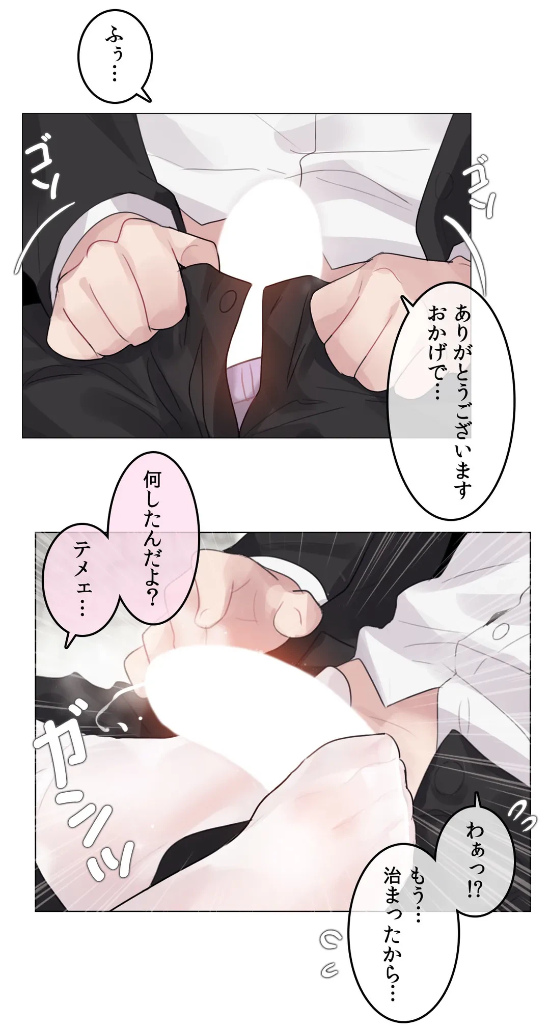 ページ 19 — 第112話