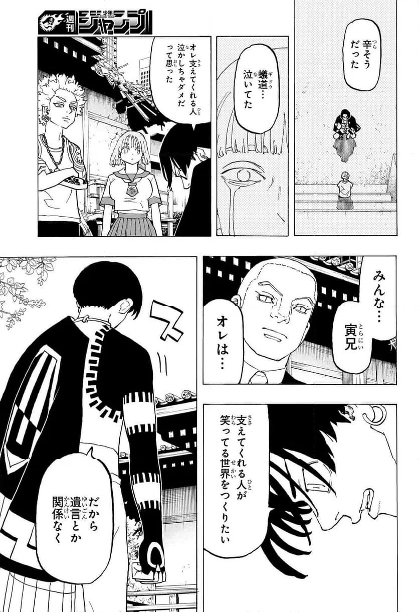 ページ 13 — 第20話
