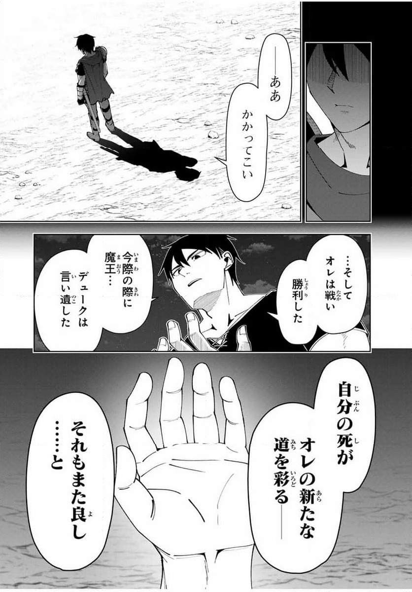 ページ 18 — 第27話