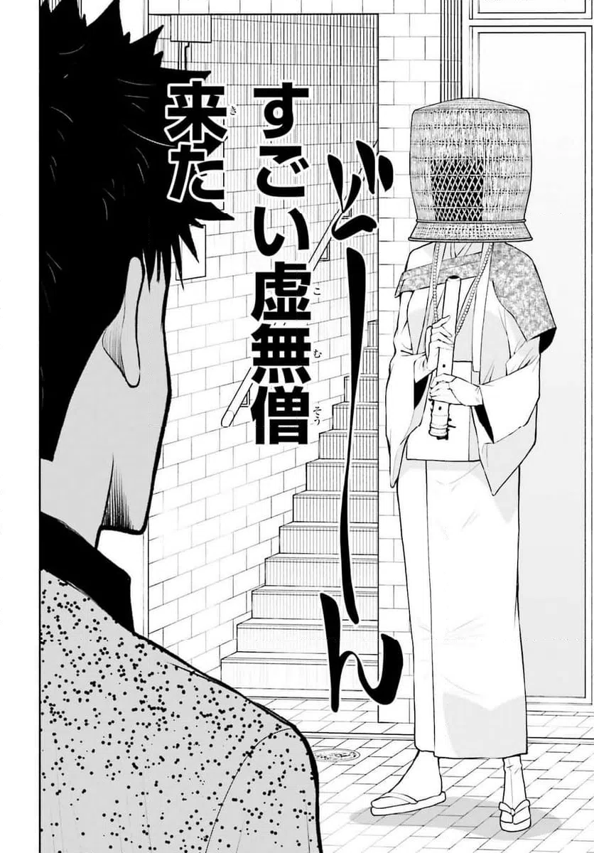 ページ 4 — 第13話