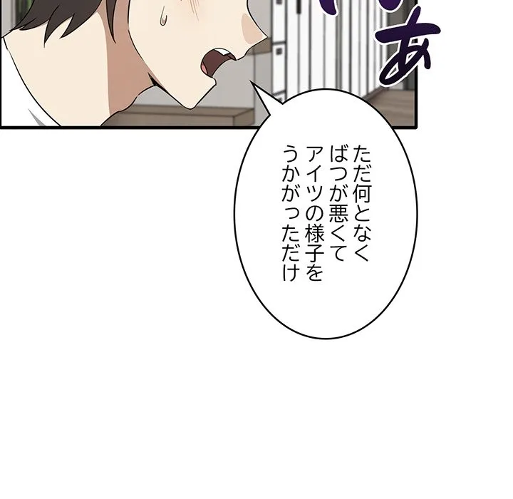 ページ 22 — 第20話
