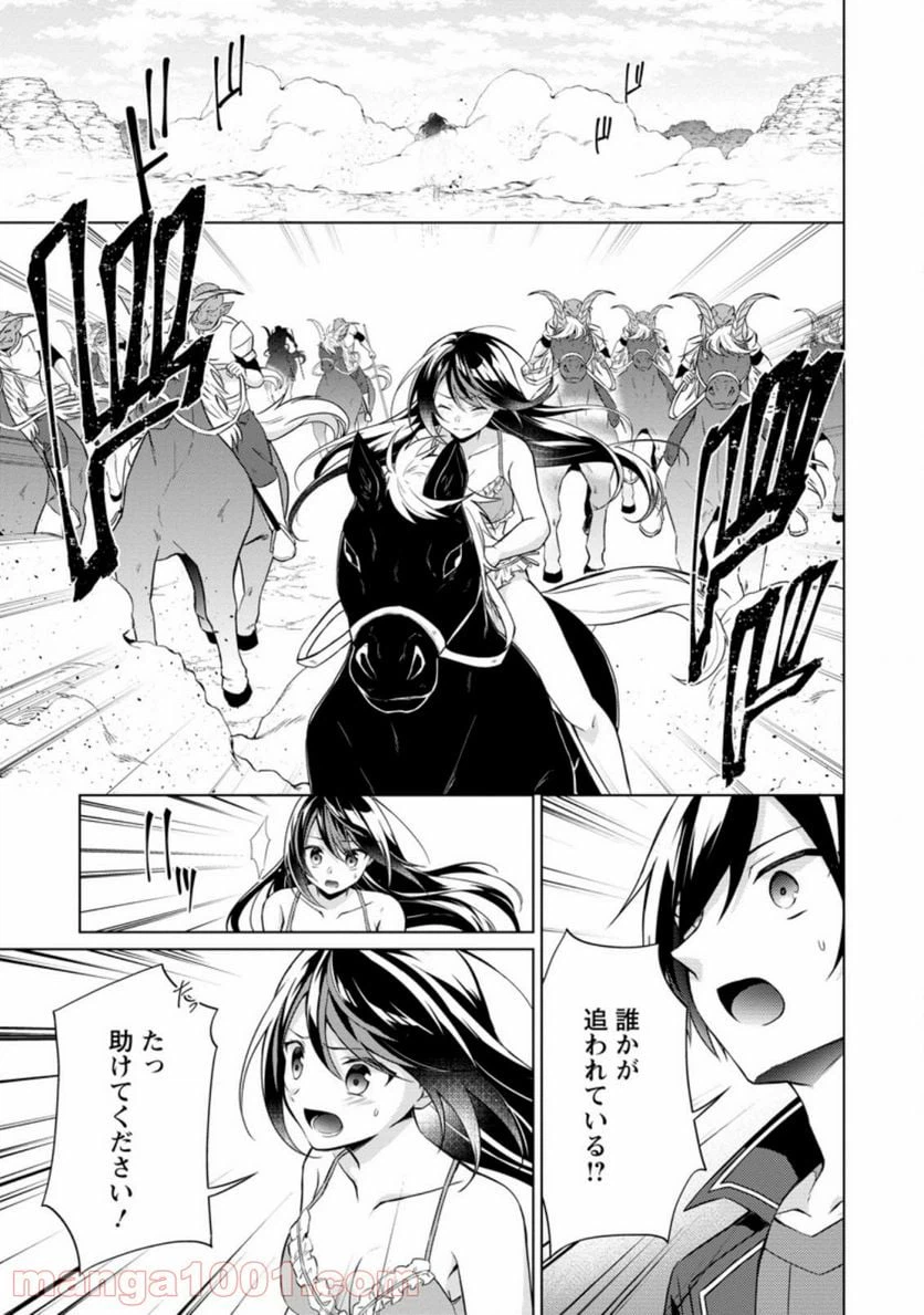 ページ 6 — 第40.2話
