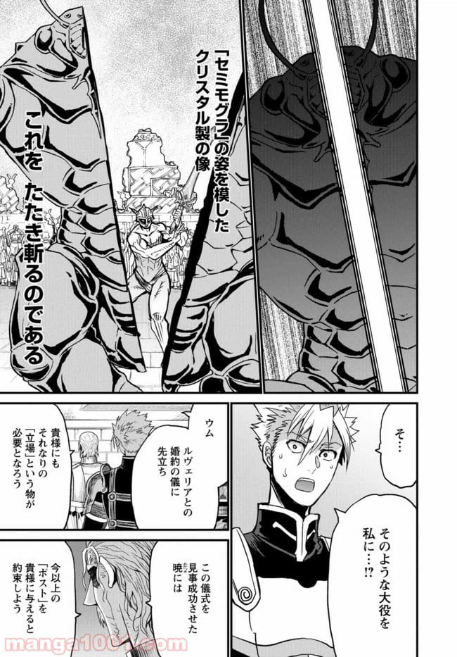 ページ 22 — 第22話