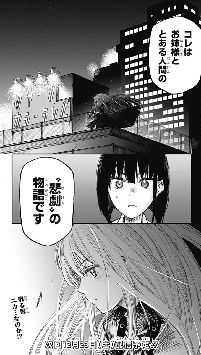ページ 27 — 第18話