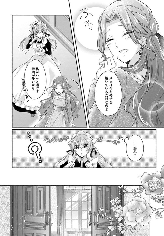 ページ 5 — 第1.2話