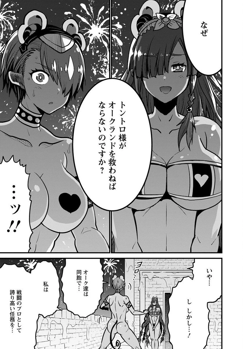 ページ 5 — 第50話