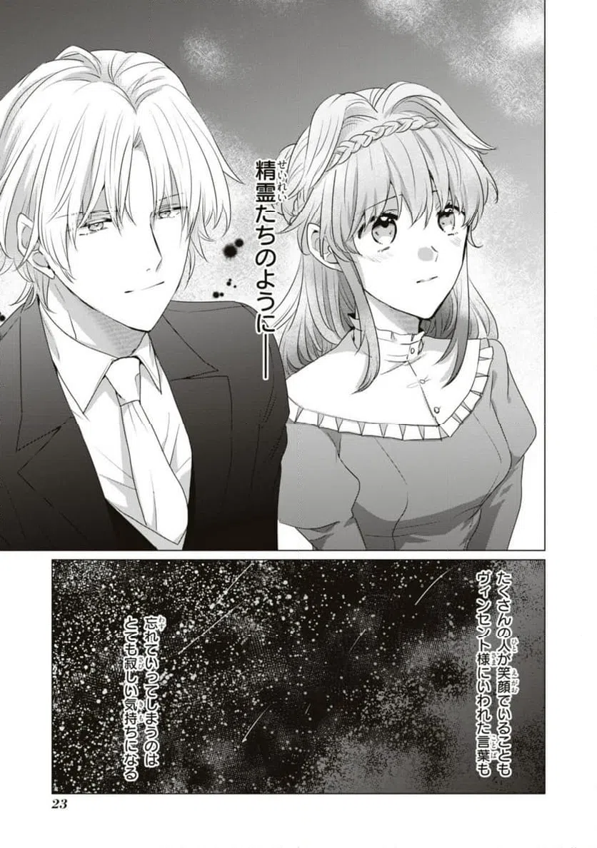 ページ 10 — 第6.2話