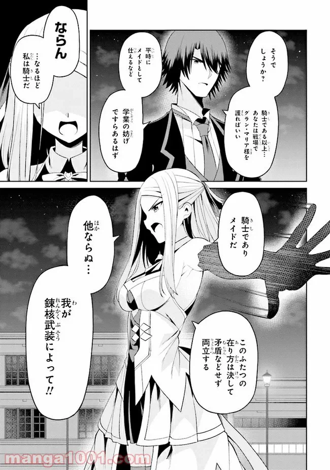 ページ 6 — 第18.1話