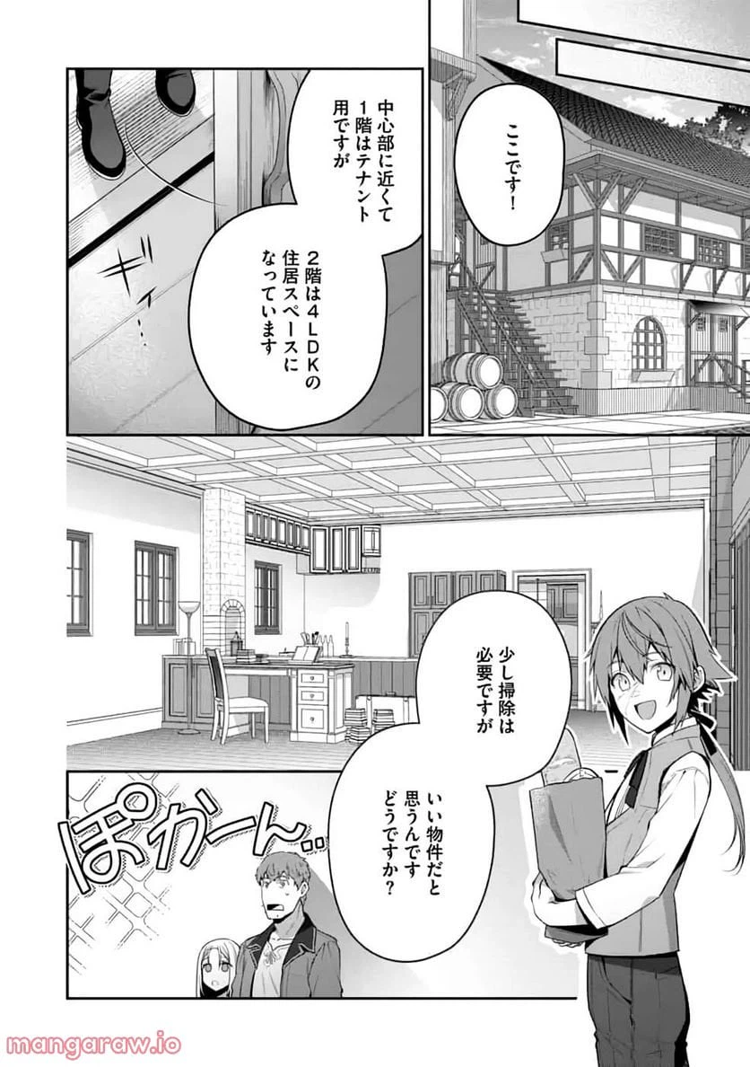 ページ 16 — 第4話