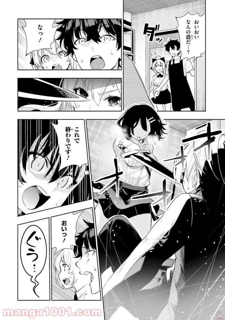 ページ 27 — 第33話