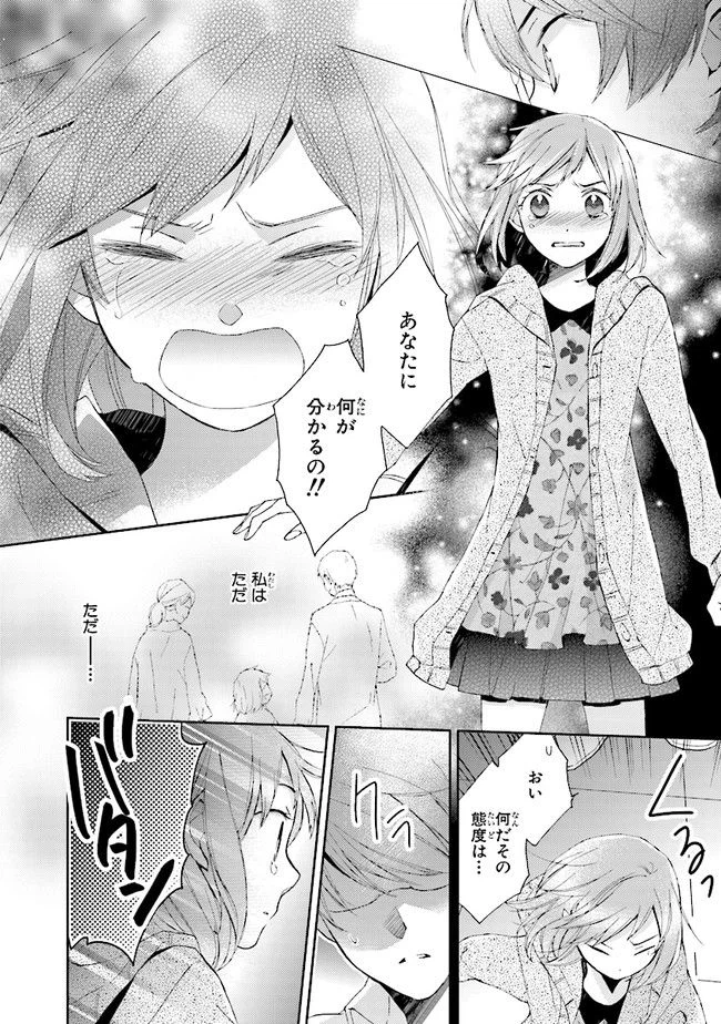 ページ 22 — 第0話
