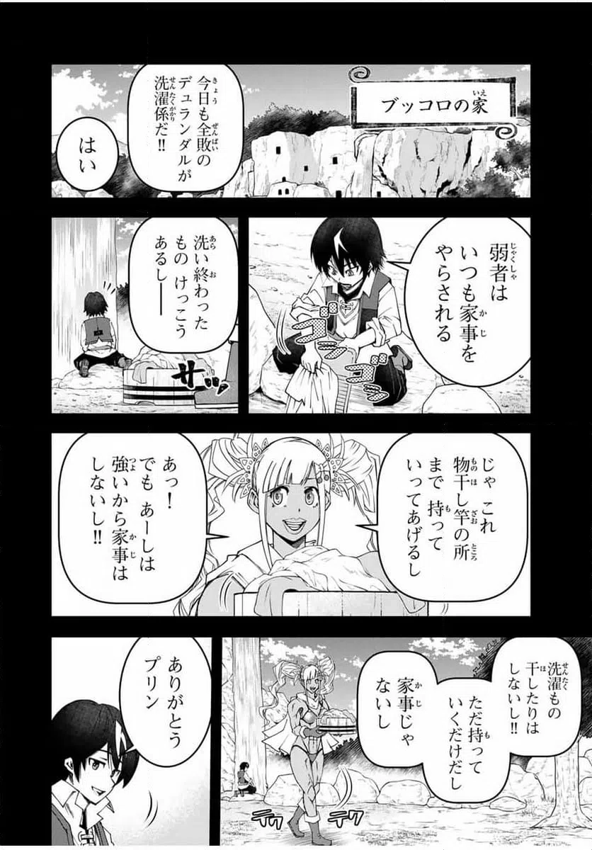 ページ 10 — 第12話